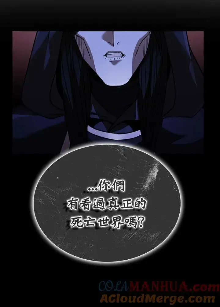 漫画《驯兽大师》第108话第109张图