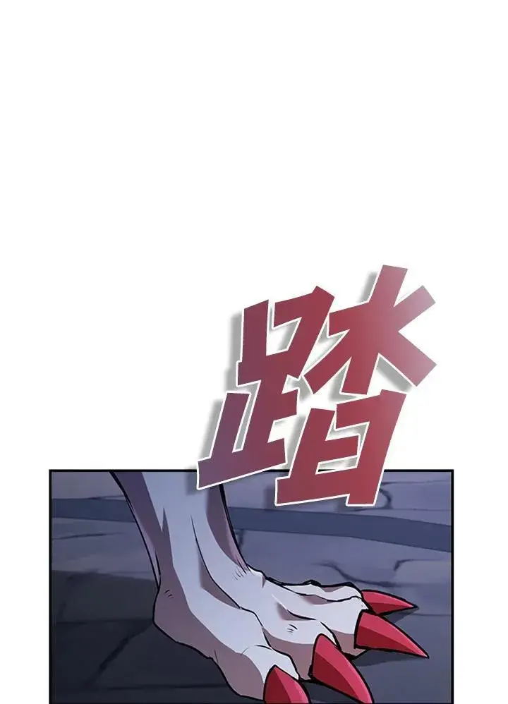 漫画《驯兽大师》第108话第11张图