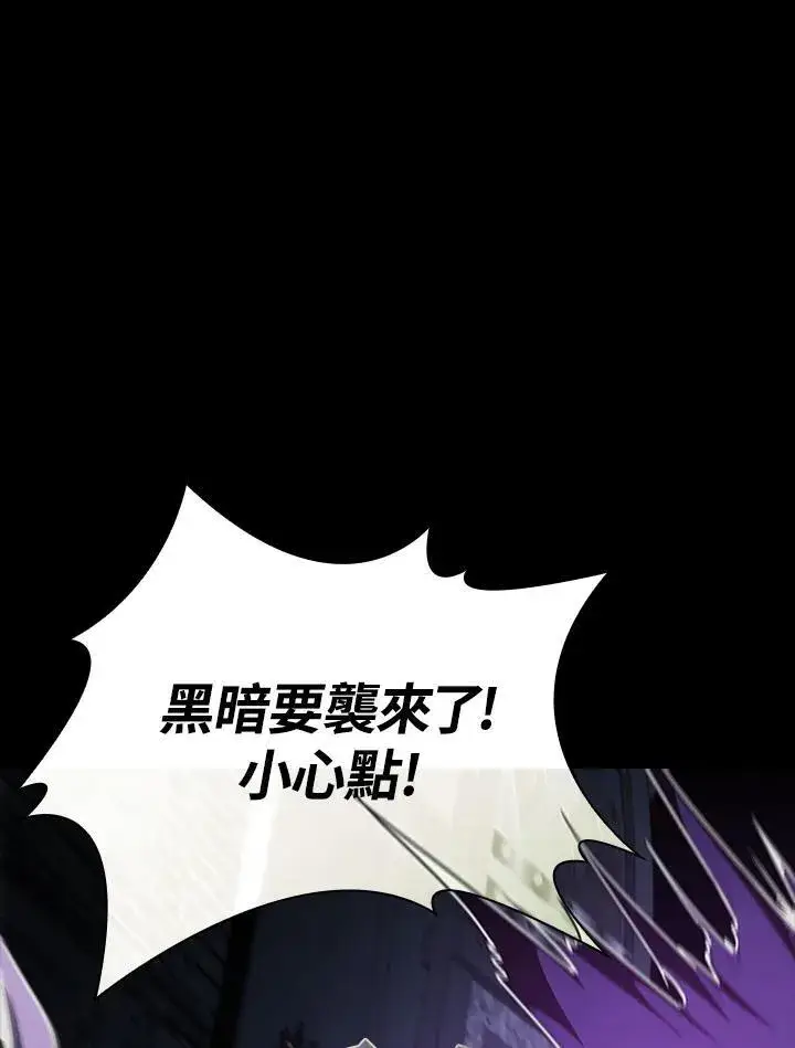 漫画《驯兽大师》第108话第112张图