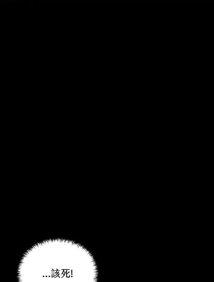 漫画《驯兽大师》第108话第118张图