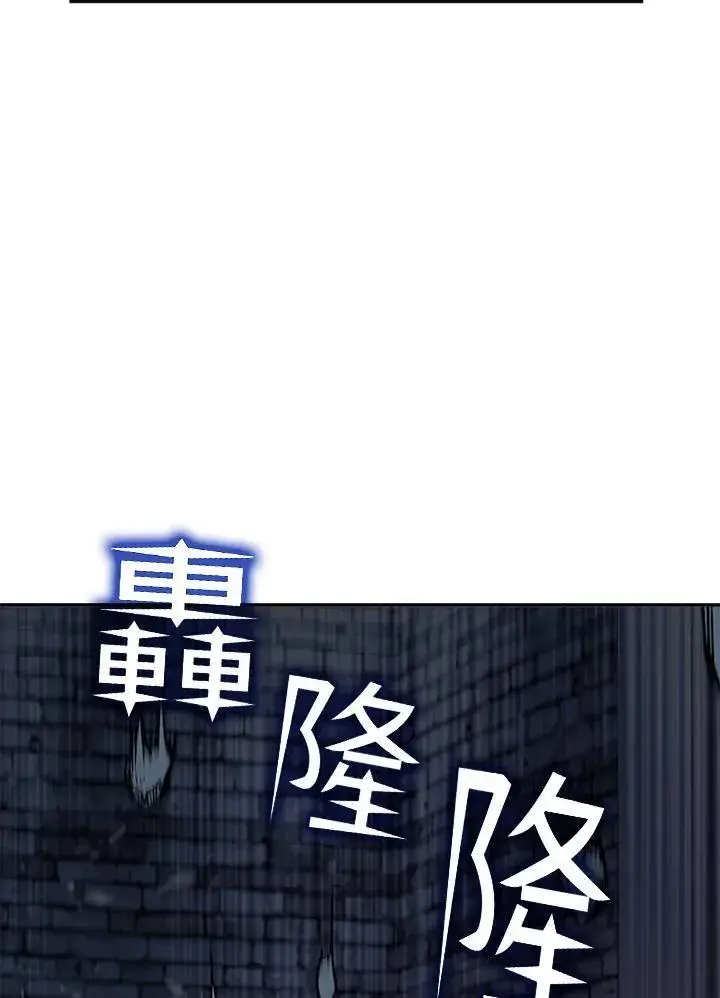 漫画《驯兽大师》第108话第12张图