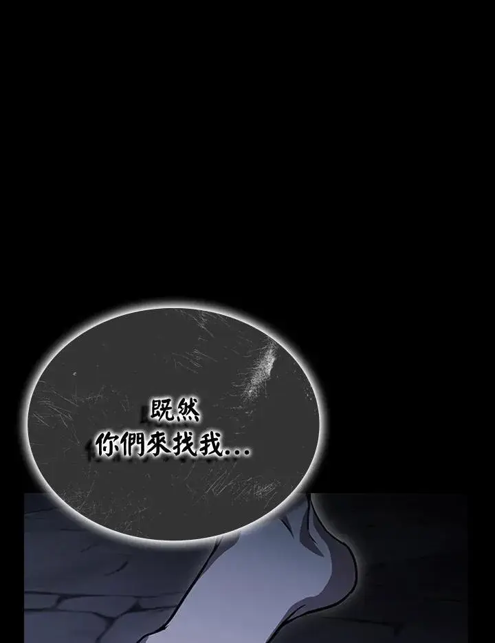 漫画《驯兽大师》第108话第120张图