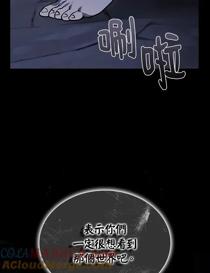漫画《驯兽大师》第108话第121张图