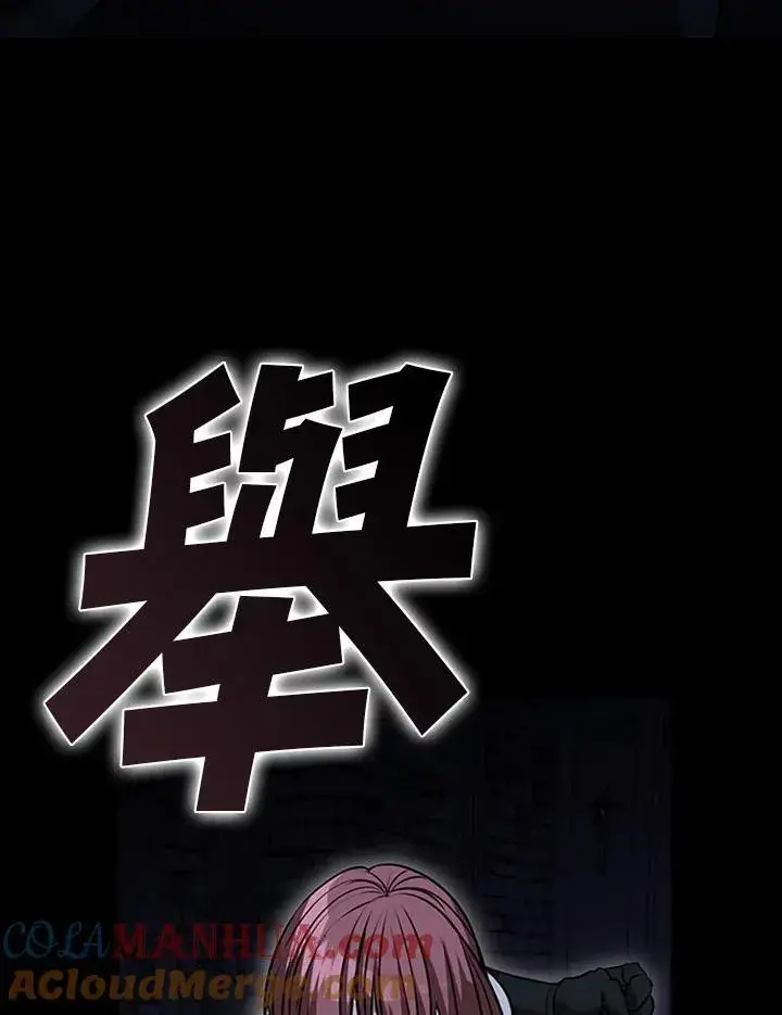 漫画《驯兽大师》第108话第125张图