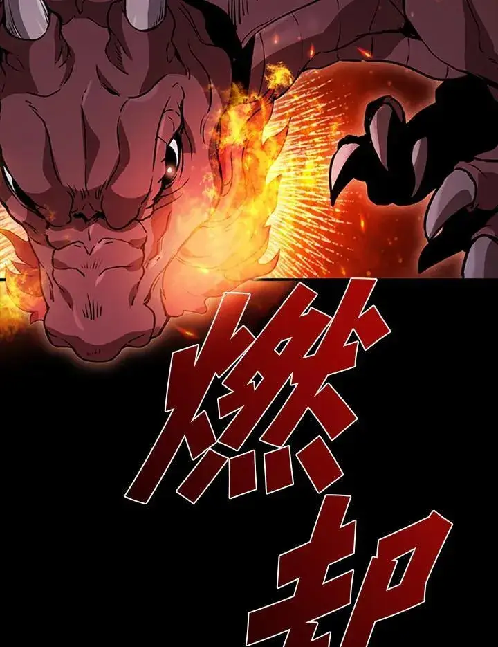 漫画《驯兽大师》第108话第127张图