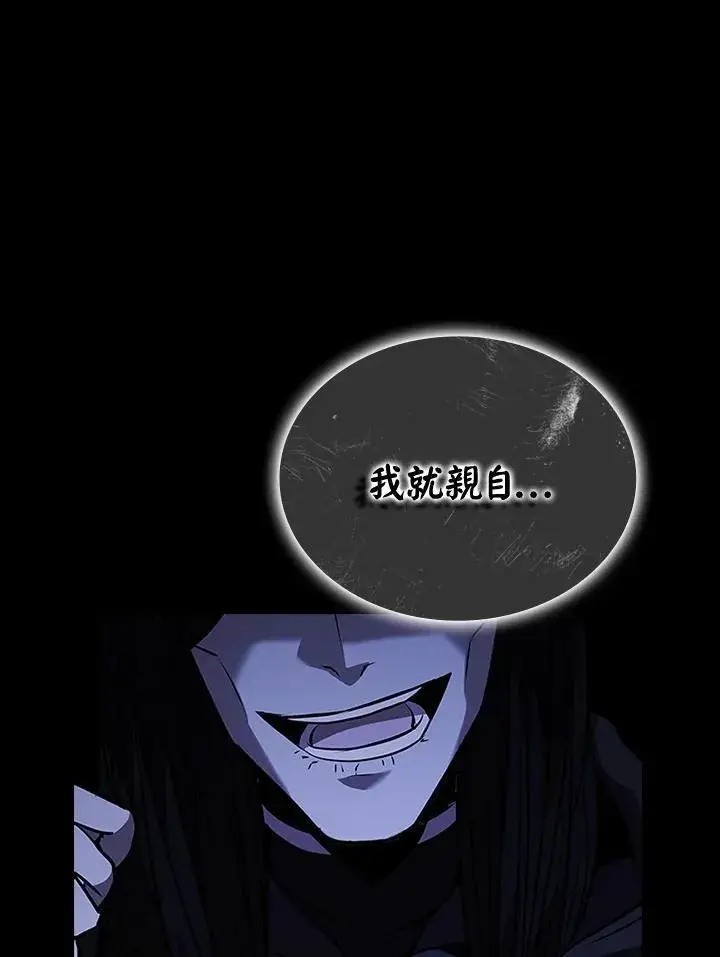 漫画《驯兽大师》第108话第135张图