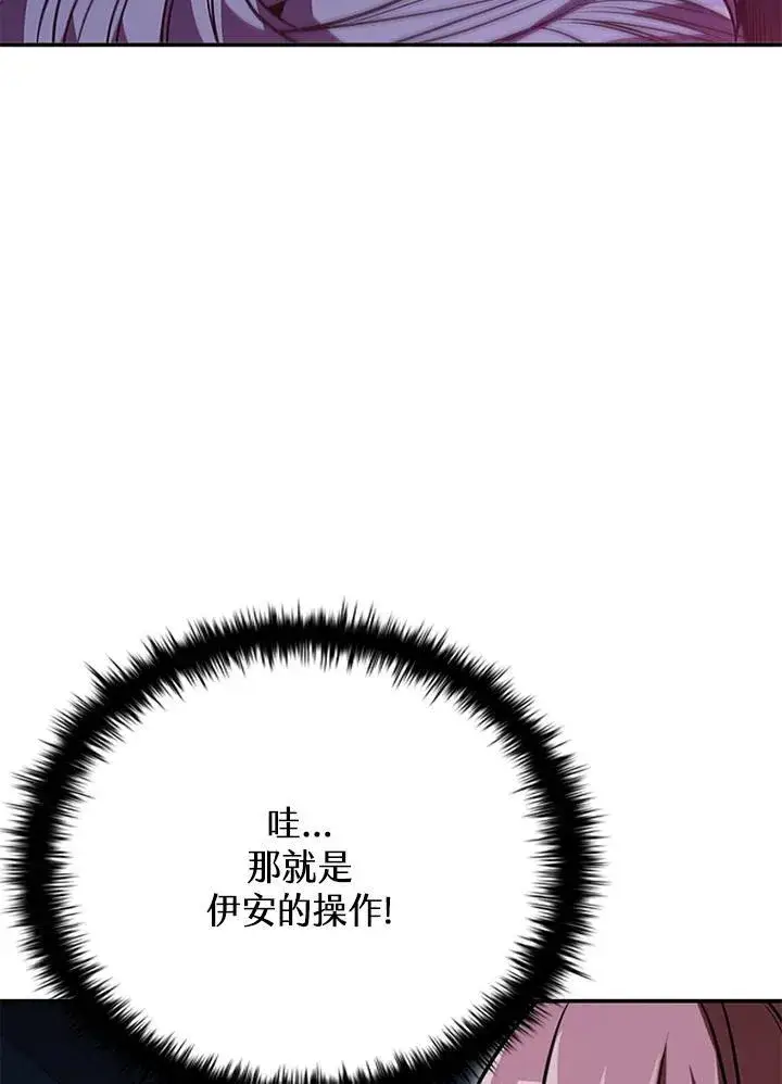漫画《驯兽大师》第108话第14张图