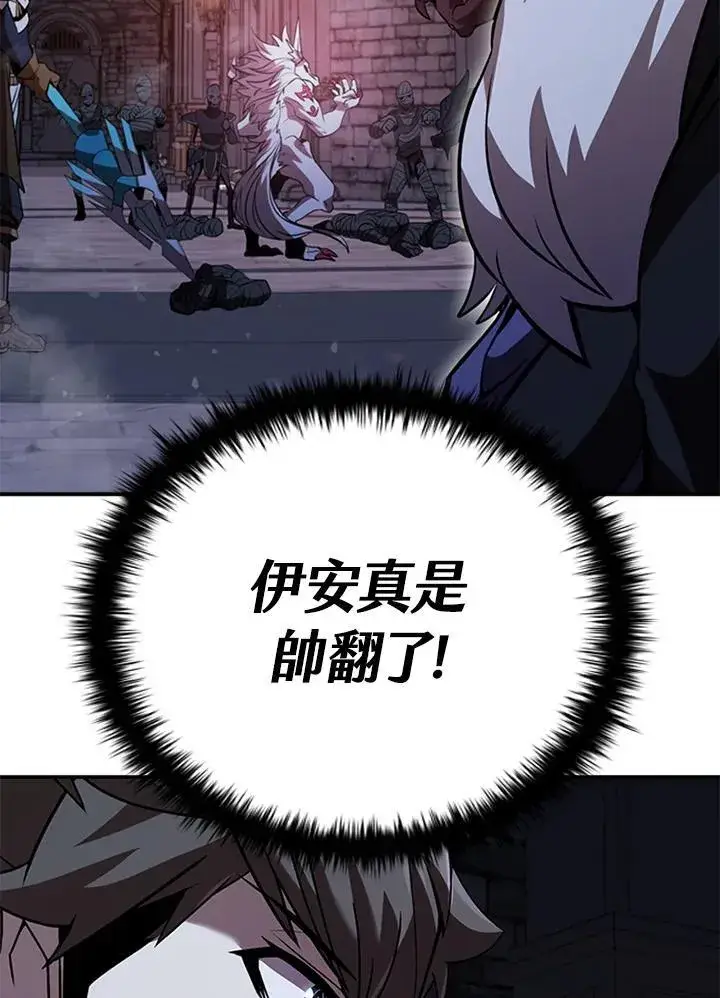 漫画《驯兽大师》第108话第16张图