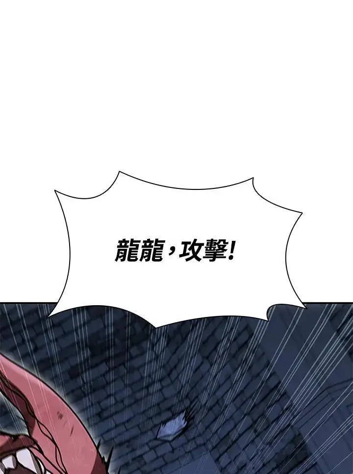 漫画《驯兽大师》第108话第20张图