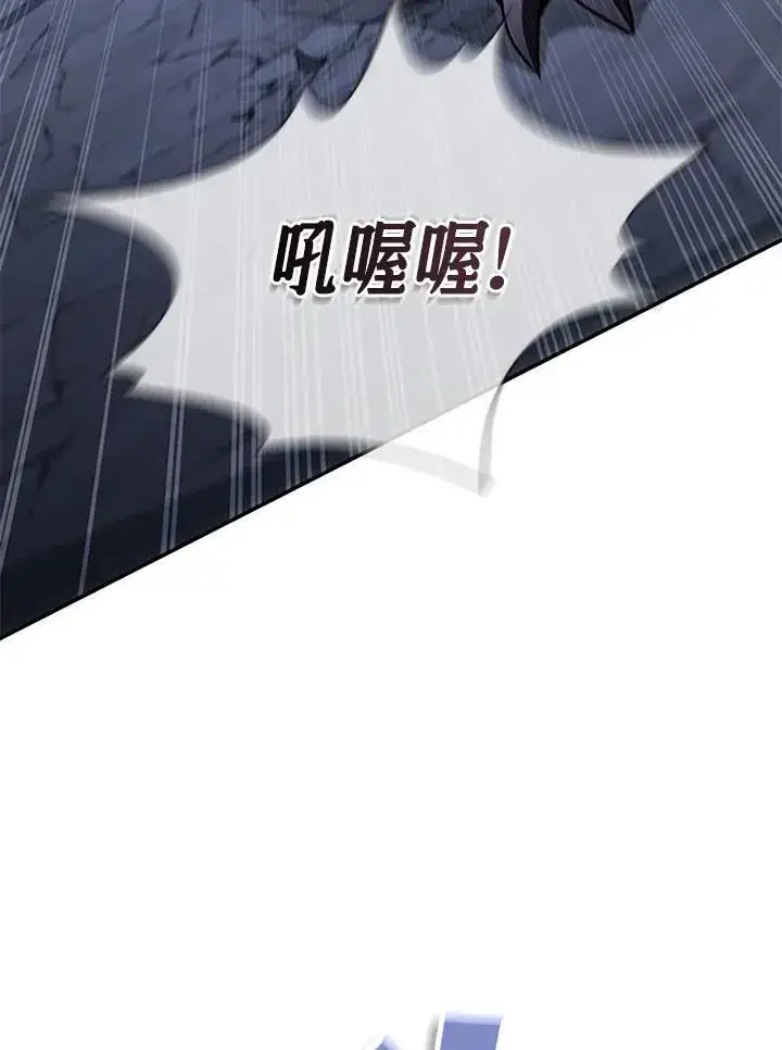 漫画《驯兽大师》第108话第22张图