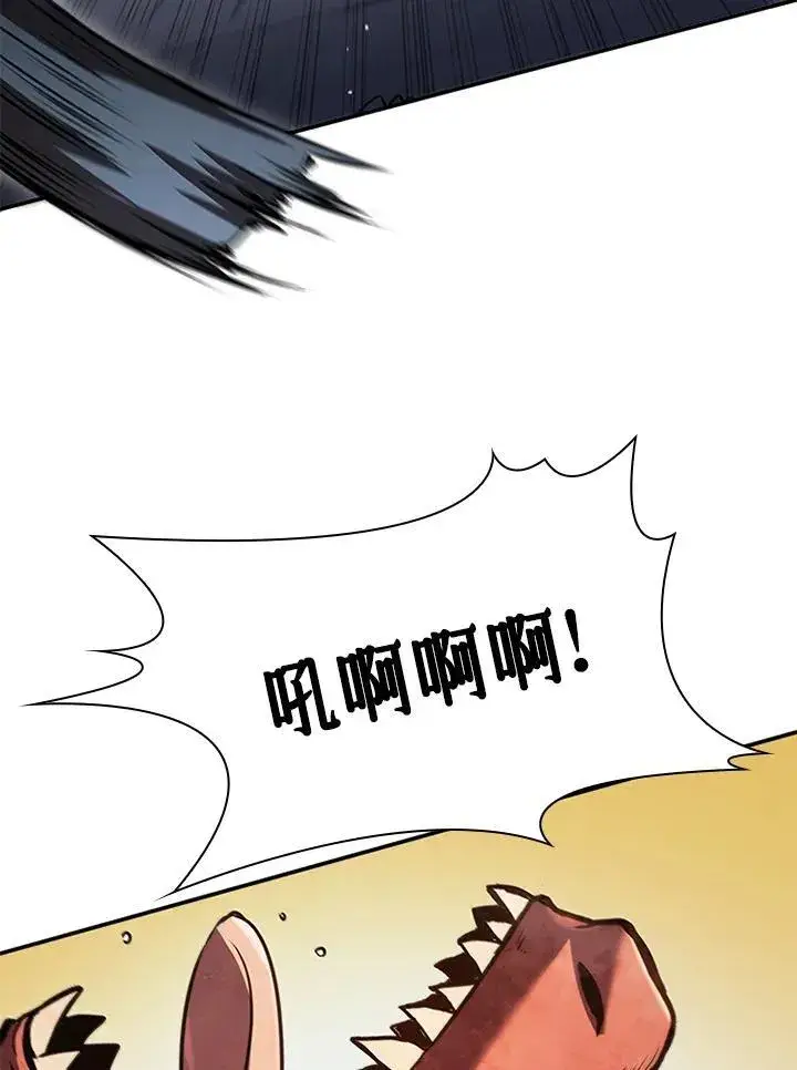 漫画《驯兽大师》第108话第28张图
