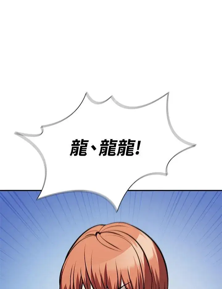 漫画《驯兽大师》第108话第30张图