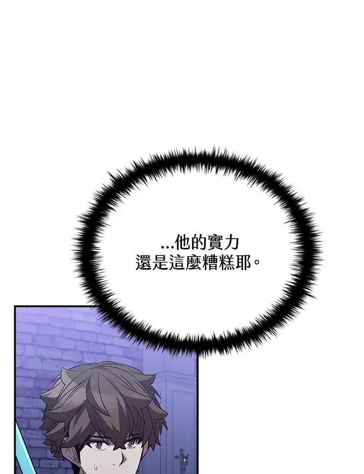 漫画《驯兽大师》第108话第32张图
