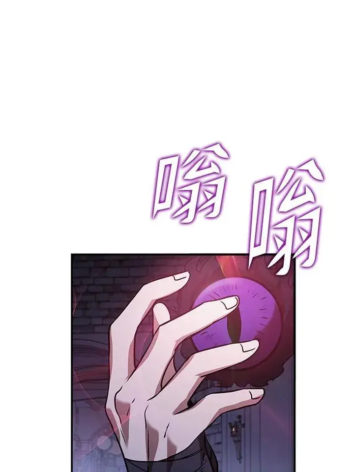 漫画《驯兽大师》第108话第40张图