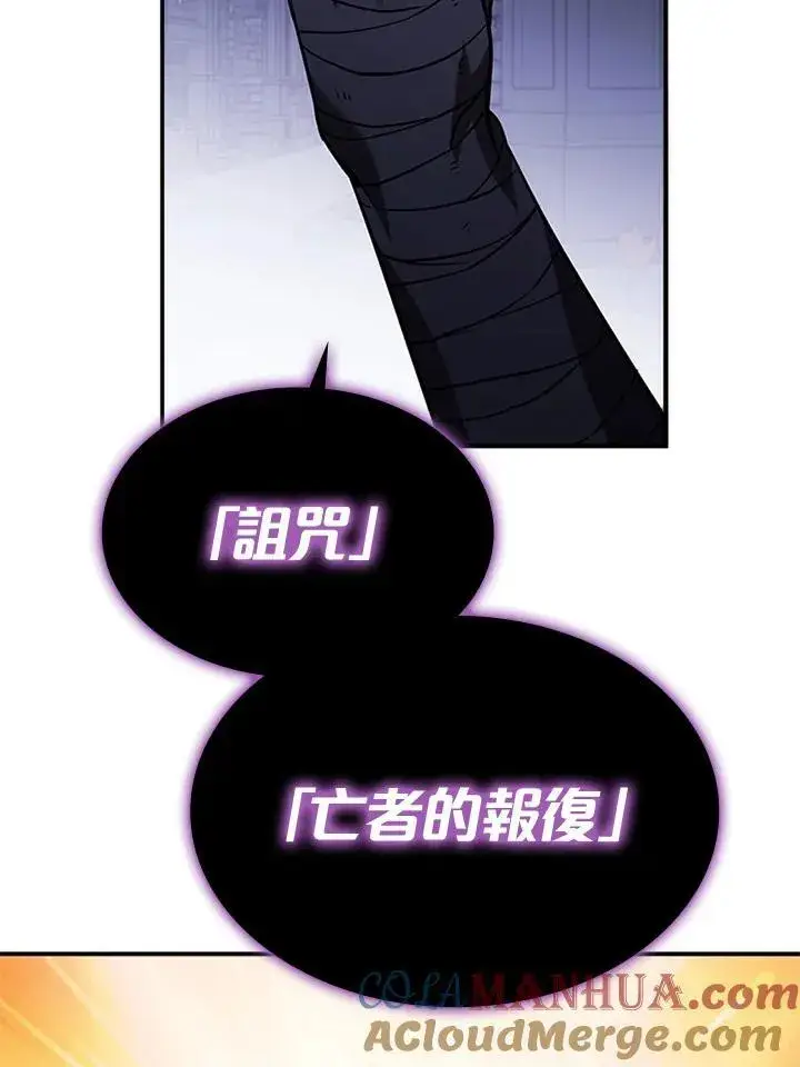 漫画《驯兽大师》第108话第41张图
