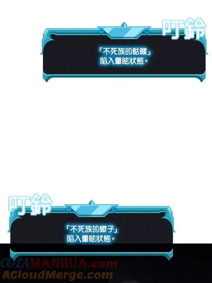 漫画《驯兽大师》第108话第45张图