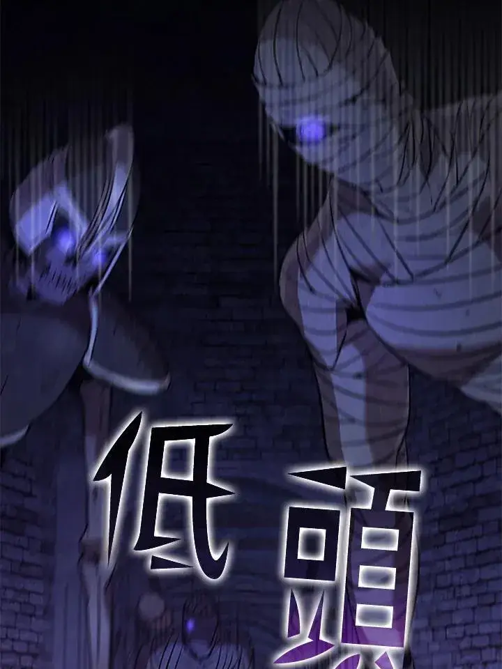 漫画《驯兽大师》第108话第46张图