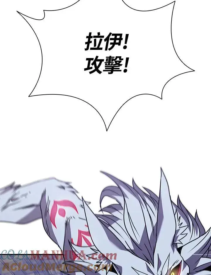 漫画《驯兽大师》第108话第5张图