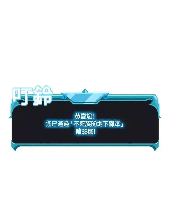 漫画《驯兽大师》第108话第50张图