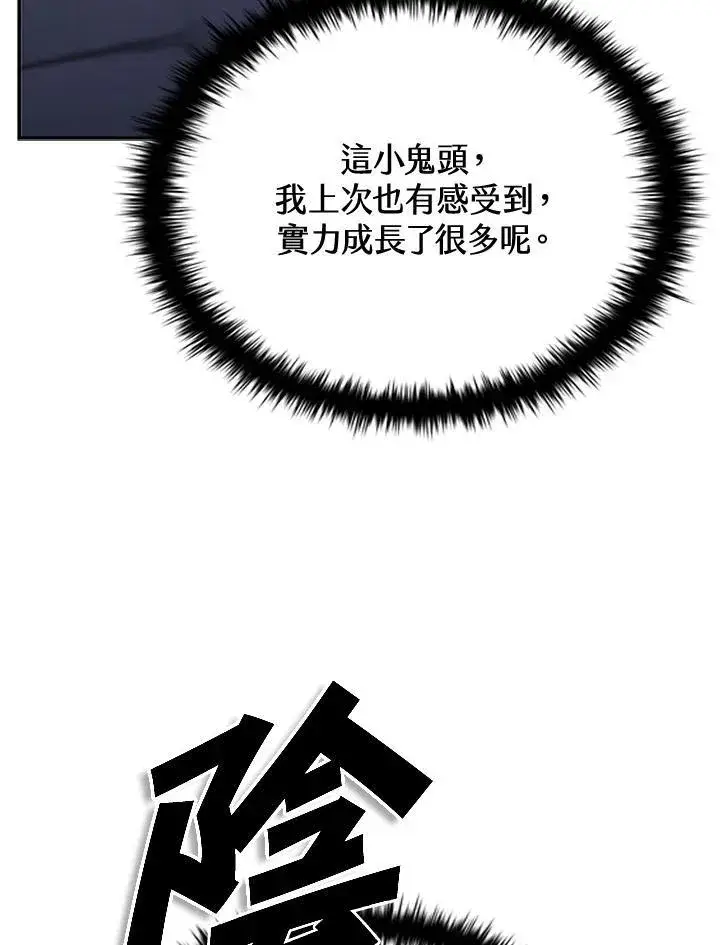 漫画《驯兽大师》第108话第52张图