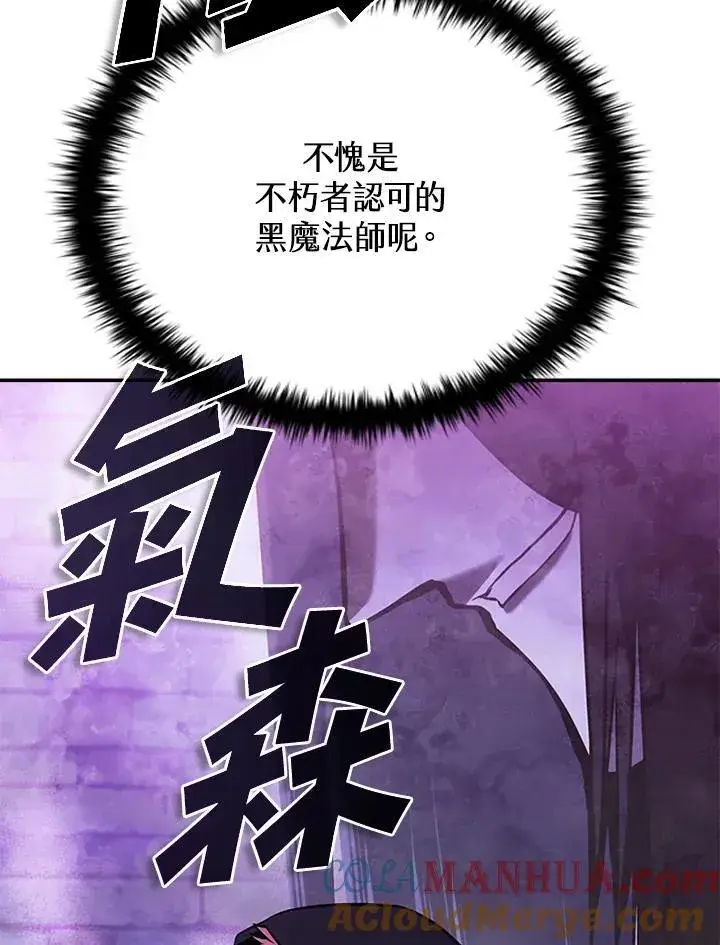漫画《驯兽大师》第108话第53张图