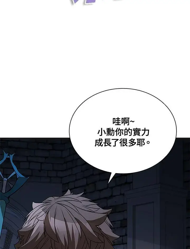 漫画《驯兽大师》第108话第55张图