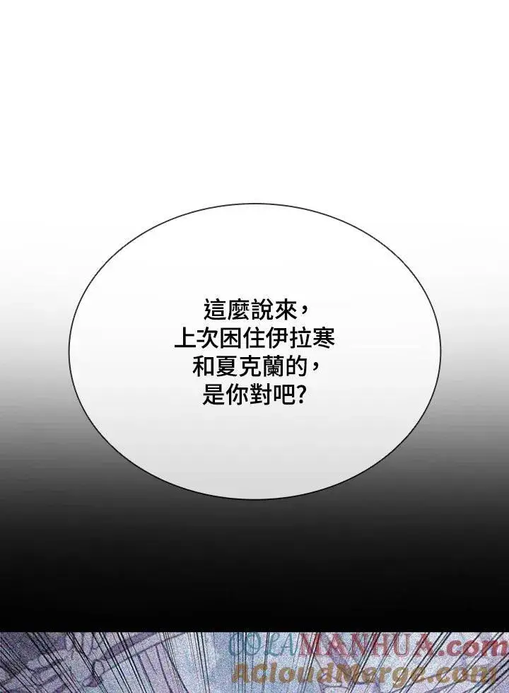 漫画《驯兽大师》第108话第57张图