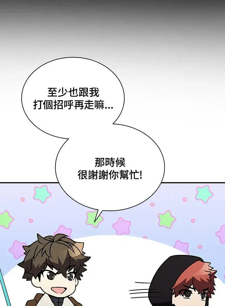 漫画《驯兽大师》第108话第60张图