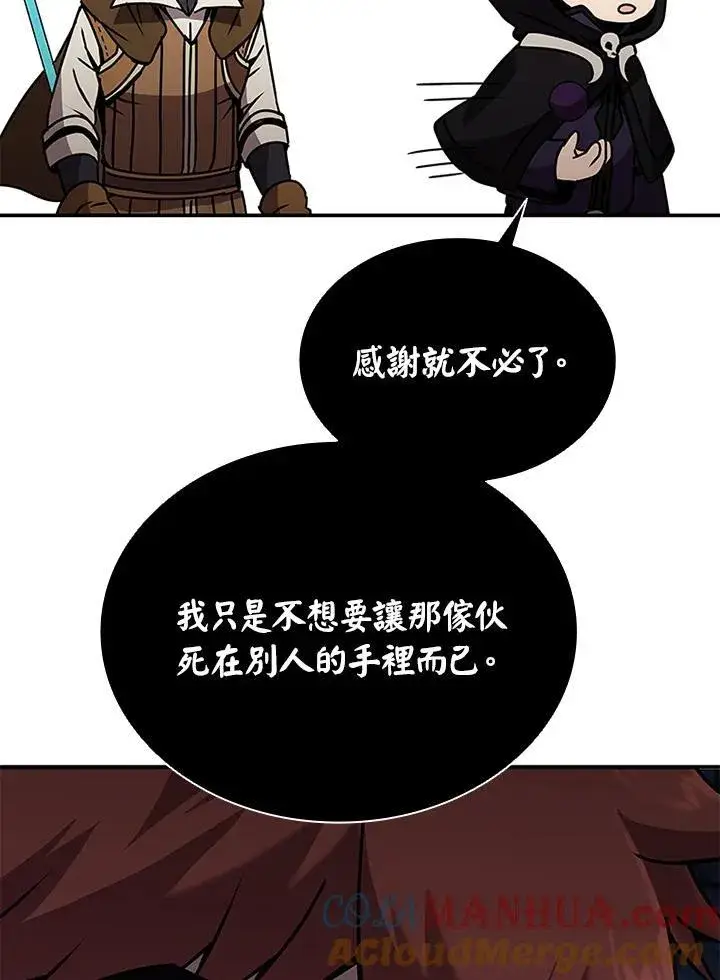 漫画《驯兽大师》第108话第61张图