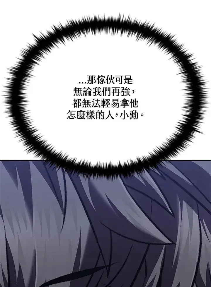 漫画《驯兽大师》第108话第64张图