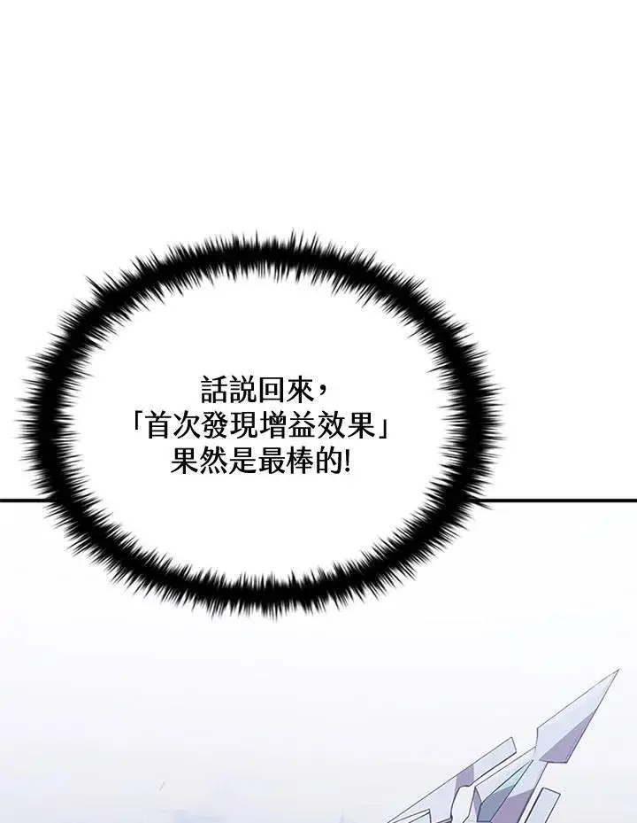 漫画《驯兽大师》第108话第66张图
