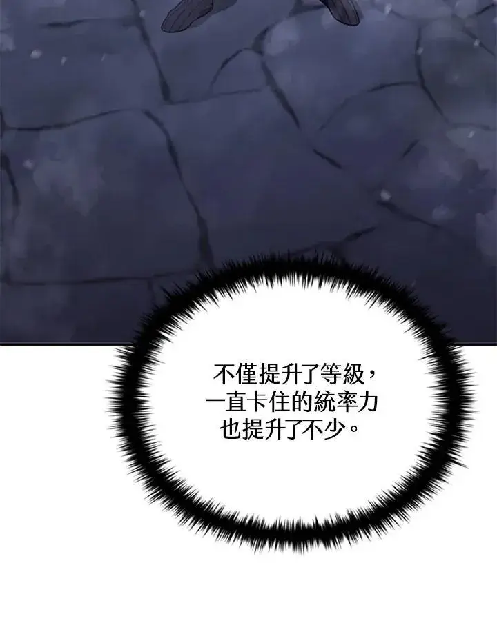 漫画《驯兽大师》第108话第68张图