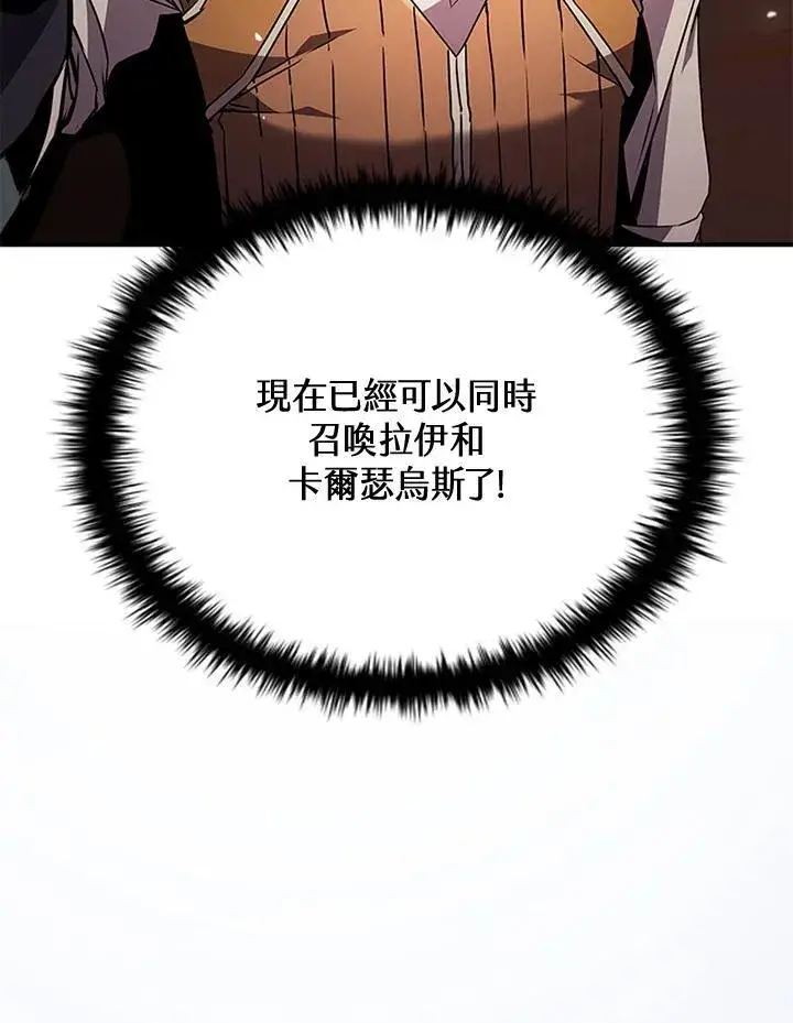 漫画《驯兽大师》第108话第71张图