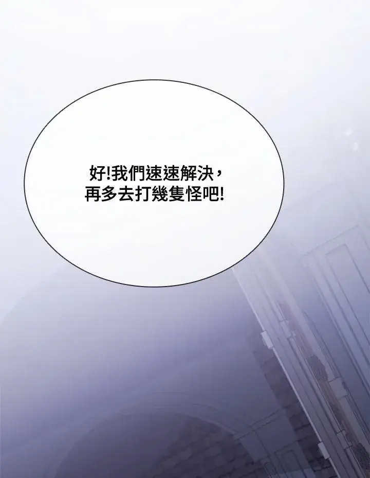 漫画《驯兽大师》第108话第72张图