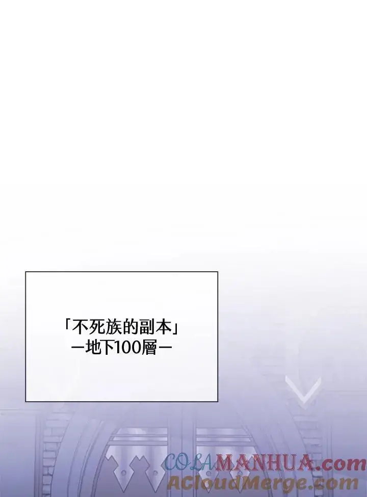漫画《驯兽大师》第108话第77张图