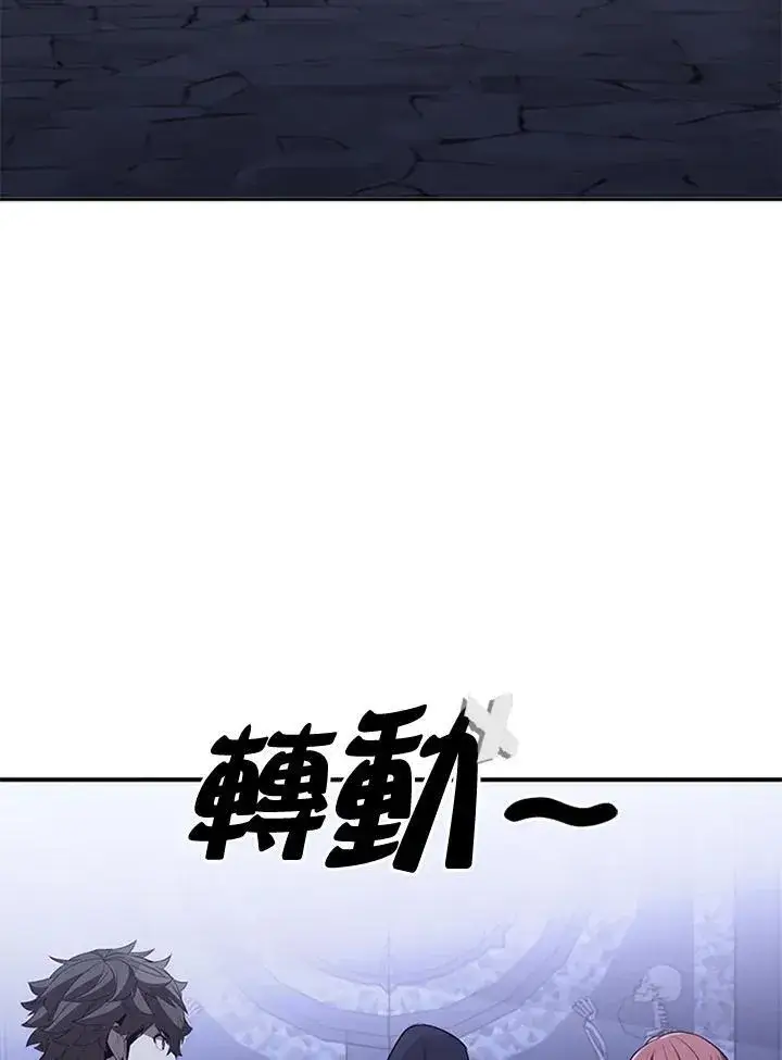 漫画《驯兽大师》第108话第79张图