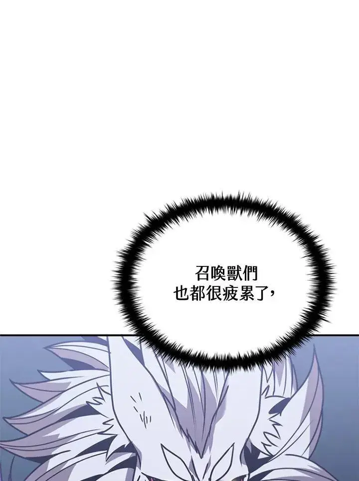 漫画《驯兽大师》第108话第83张图