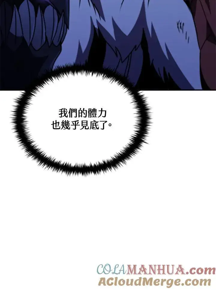 漫画《驯兽大师》第108话第85张图