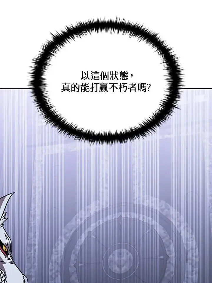 漫画《驯兽大师》第108话第86张图