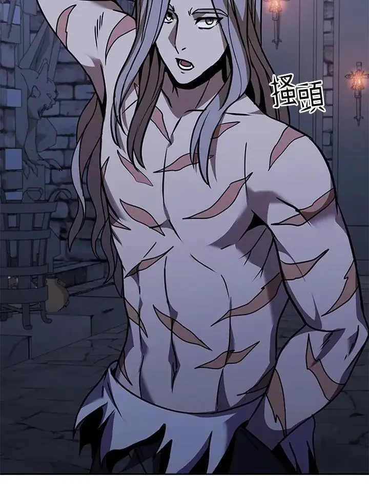 漫画《驯兽大师》第108话第91张图