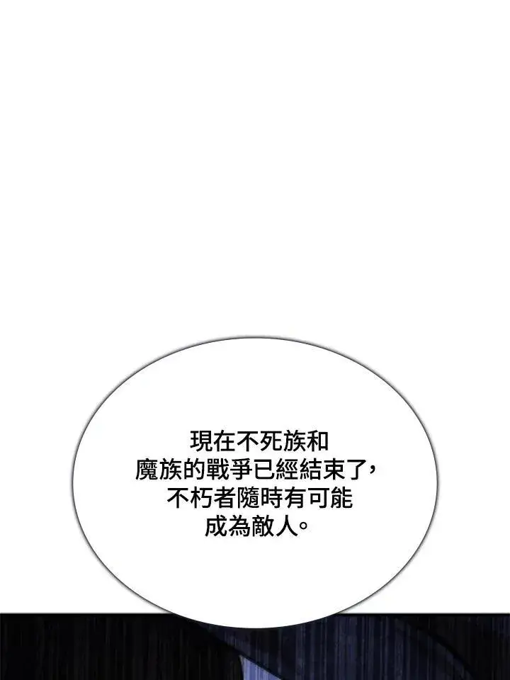 漫画《驯兽大师》第108话第92张图