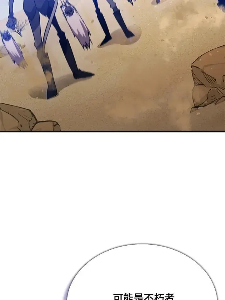 漫画《驯兽大师》第108话第96张图