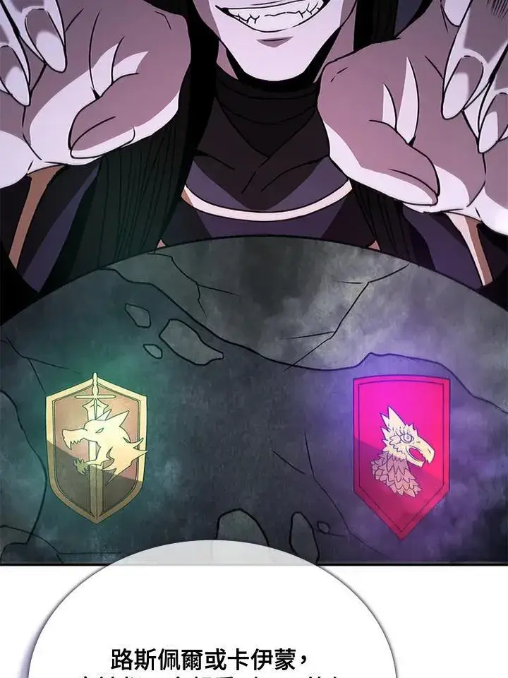 漫画《驯兽大师》第108话第98张图