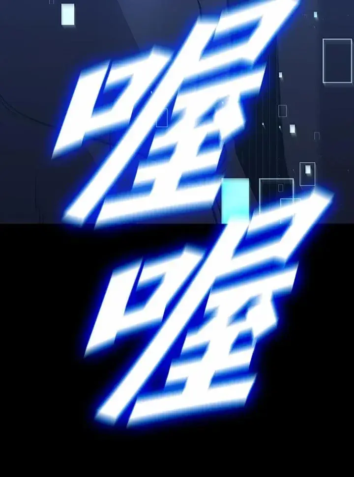 漫画《驯兽大师》第109话第10张图