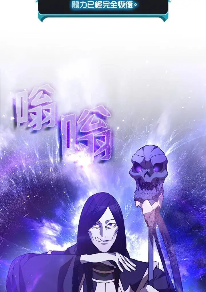 漫画《驯兽大师》第109话第106张图