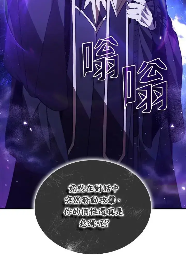 漫画《驯兽大师》第109话第107张图