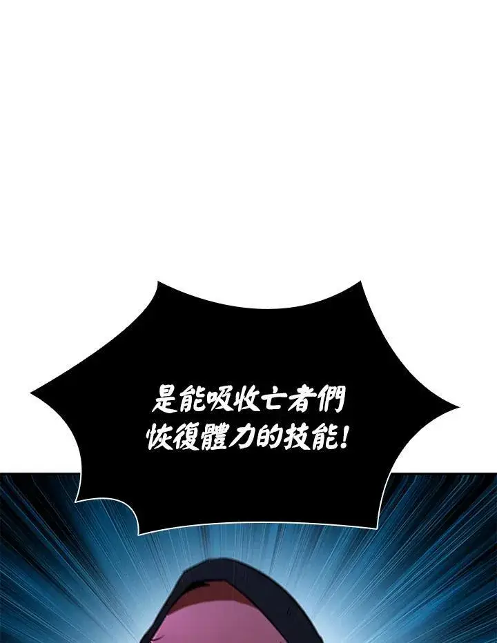 漫画《驯兽大师》第109话第108张图