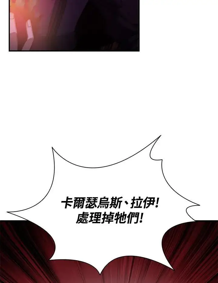 漫画《驯兽大师》第109话第111张图