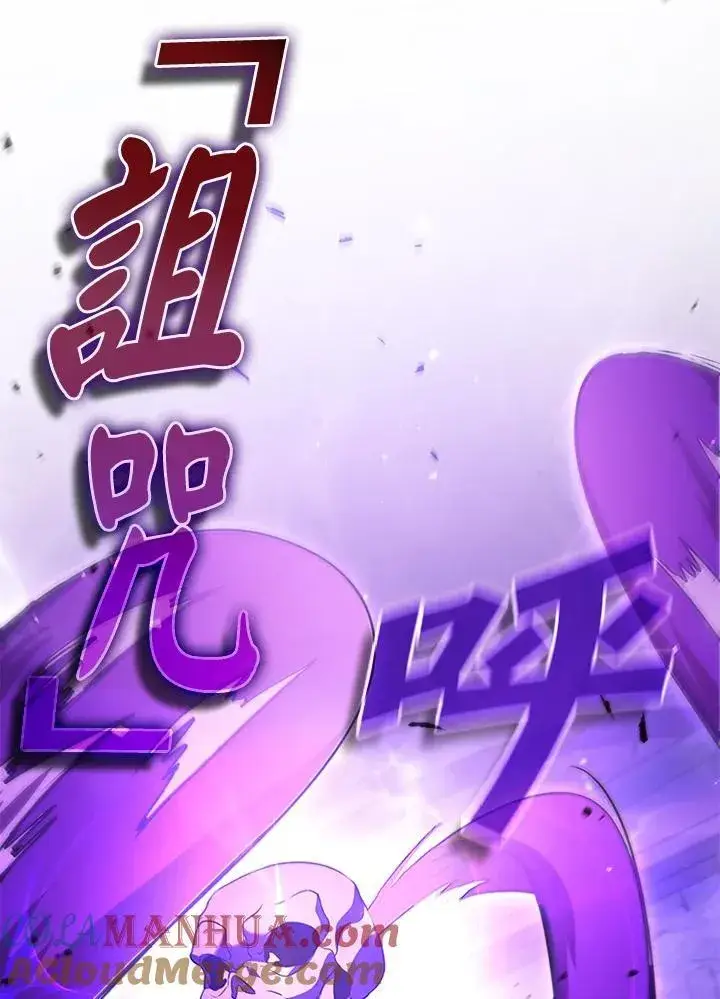 漫画《驯兽大师》第109话第117张图