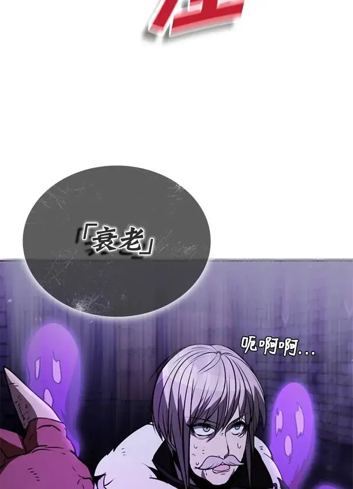 漫画《驯兽大师》第109话第120张图